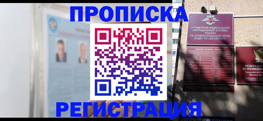 регистрация для дет. сада в Соль-Илецке